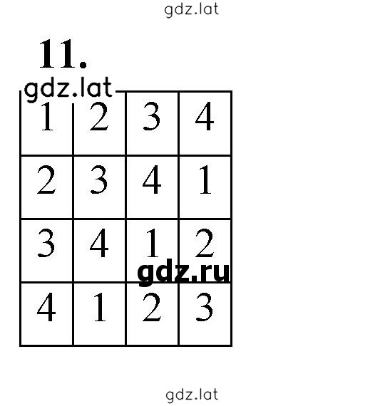 Решение задания № 11 — страница 1