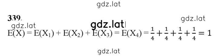 Решение задания № 339 — страница 1
