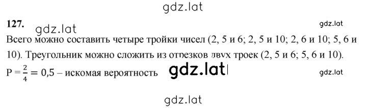 Решение задания № 127 — страница 1